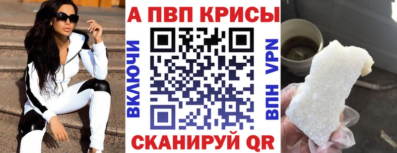 А ПВП Crystall  Кизляр 