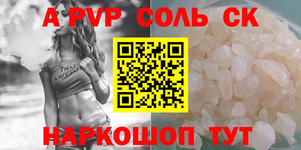 A PVP Crystall Кизляр