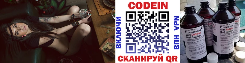 маркетплейс Telegram  Кизляр  Codein напиток Lean (лин)  ссылка на мегу ТОР 