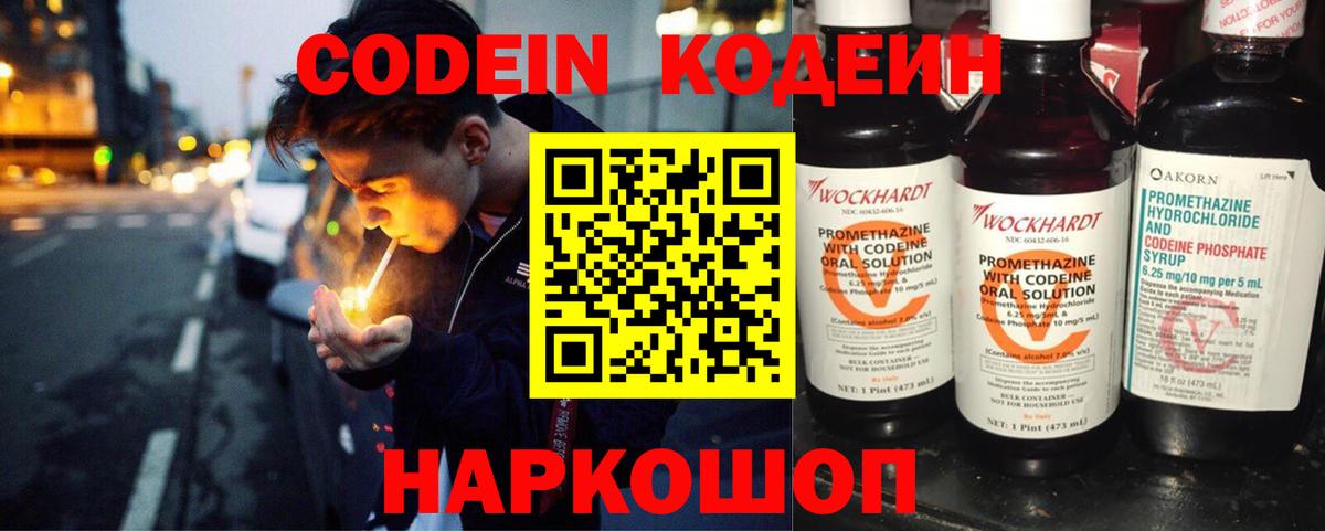 Кодеин напиток Lean (лин)  Кодеин напиток Lean (лин)  Вход с VPN  хочу   Кизляр 