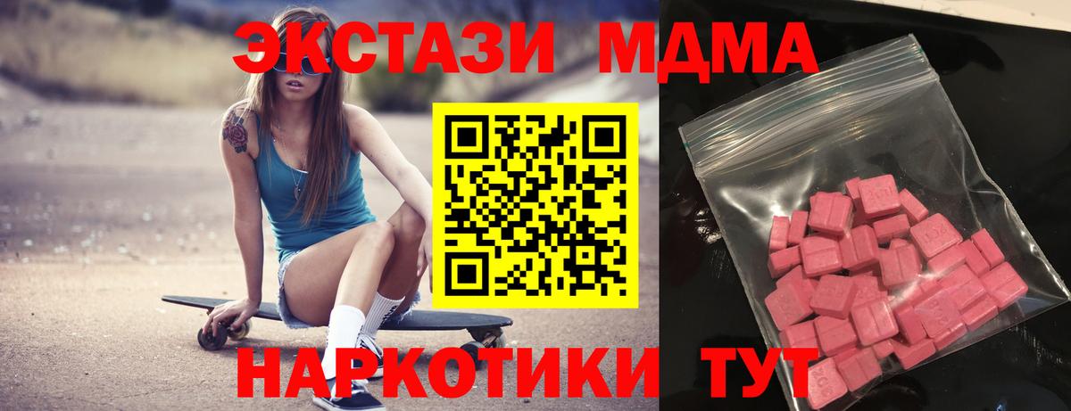 ЭКСТАЗИ XTC  Вход с VPN  ЭКСТАЗИ  ЭКСТАЗИ Дубай  Кизляр 
