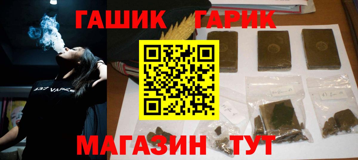 Кизляр  ГАШИШ индика сатива  ГАШ гашик  Вход с VPN 