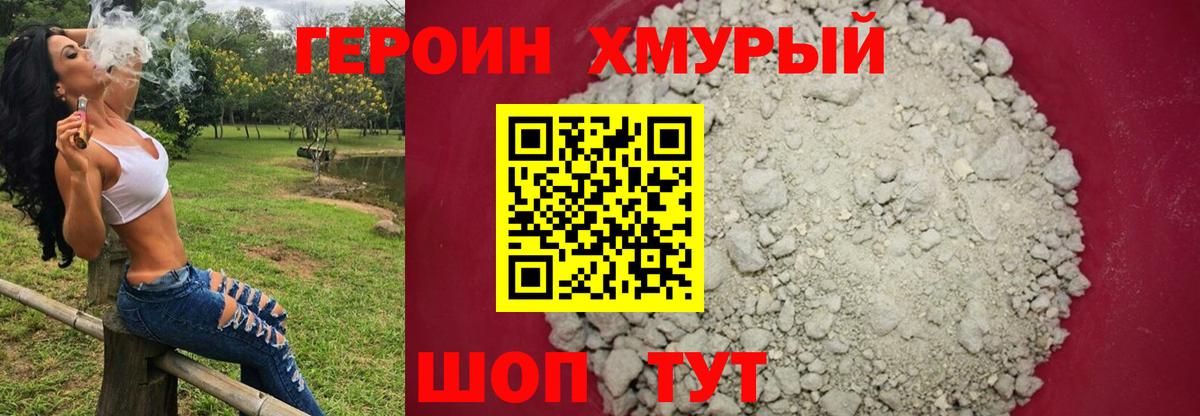 Героин герыч  ГЕРОИН  Кизляр  Вход с VPN 