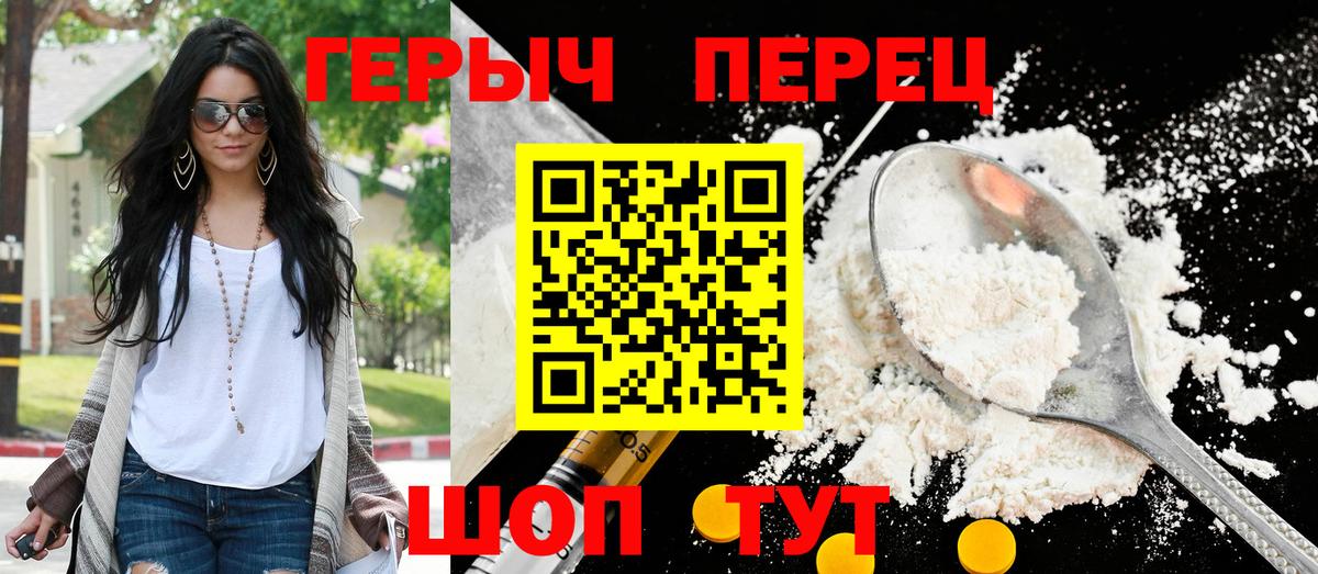 ГЕРОИН Heroin Кизляр