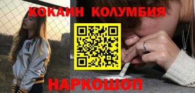 кокаин перу Краснознаменск
