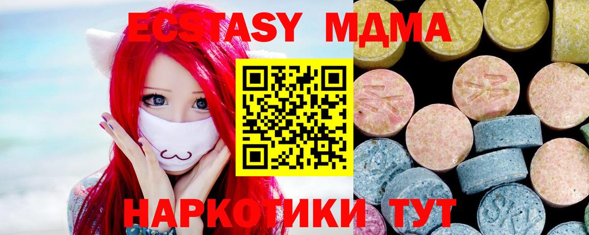 MDMA VHQ  МДМА кристаллы  MDMA  Вход с VPN  Кизляр 