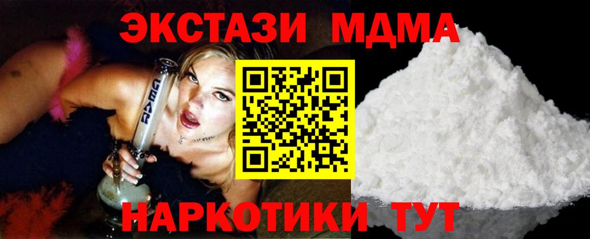 МДМА crystal Кизляр