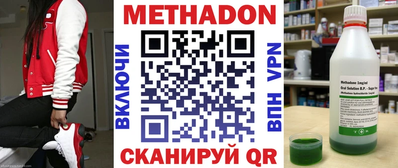 МЕТАДОН кристалл Кизляр