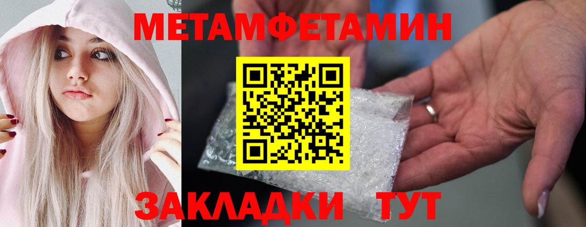 МЕТАМФЕТАМИН кристалл Кизляр