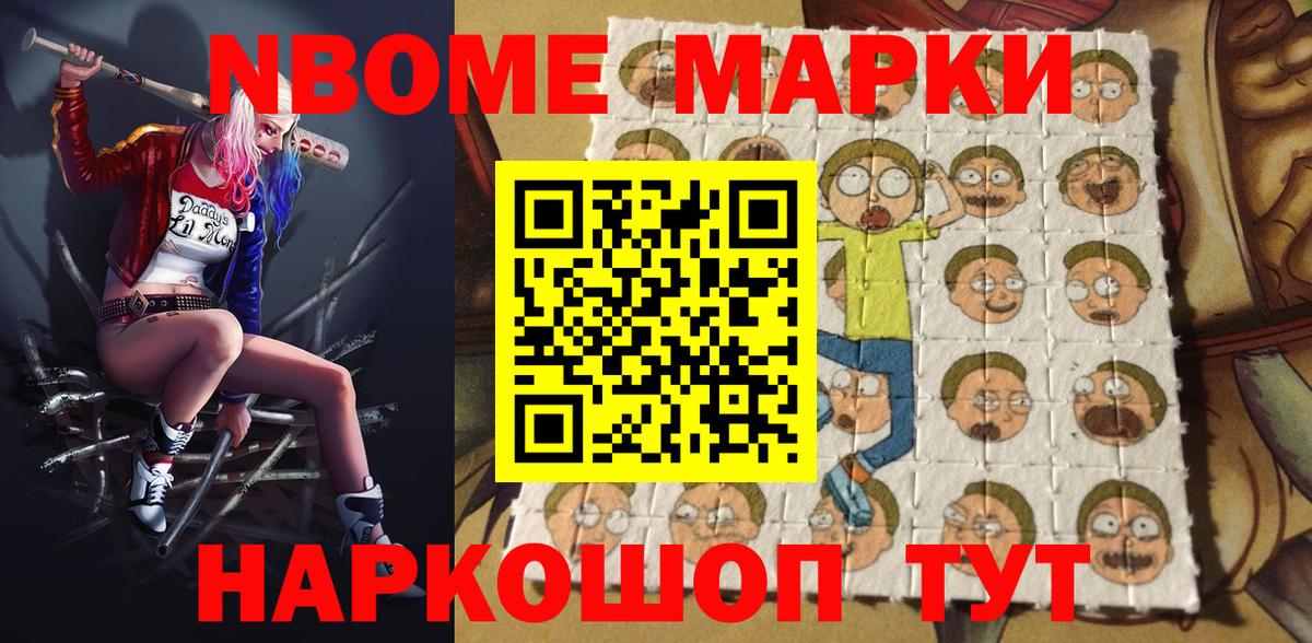 Наркотические марки 1,8мг Кизляр