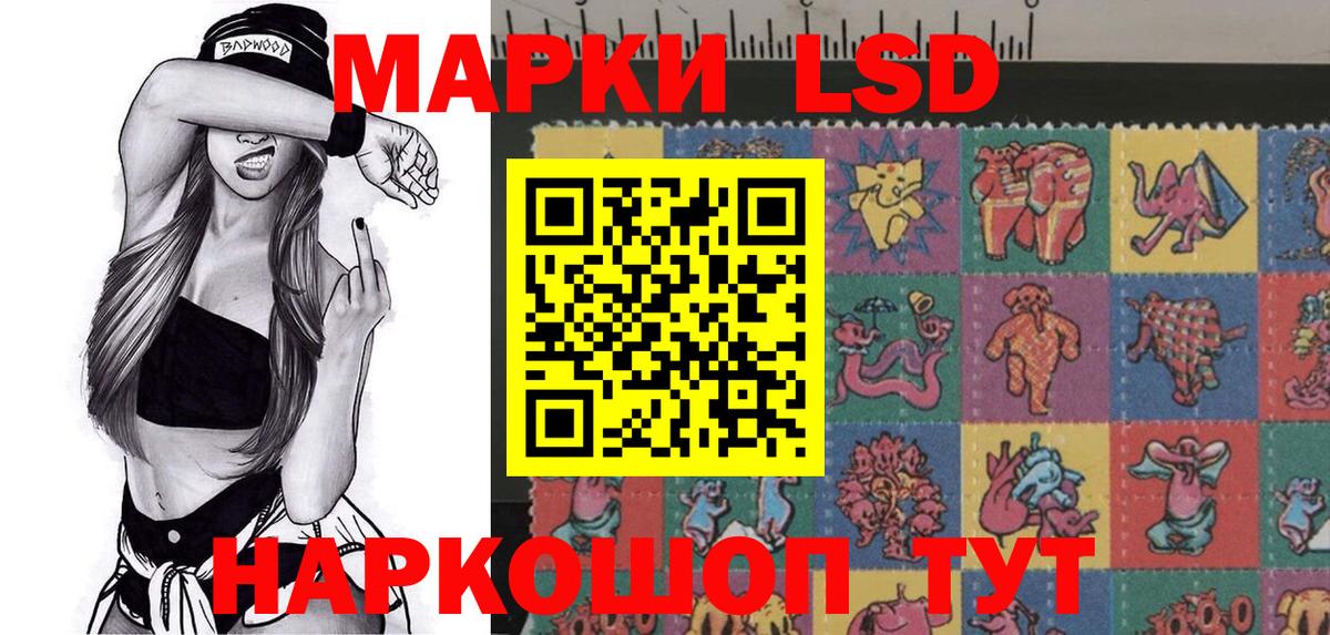 Кизляр  Наркотические марки 1500мкг  Вход с VPN 