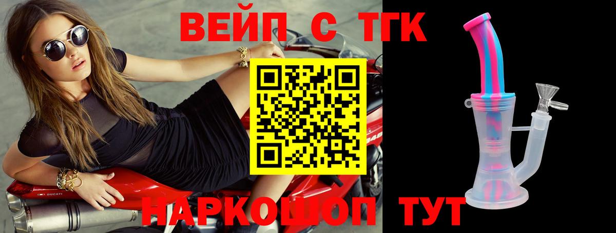 где найти наркотики  Вход с VPN  ТГК вейп  Кизляр  Дистиллят ТГК Wax 